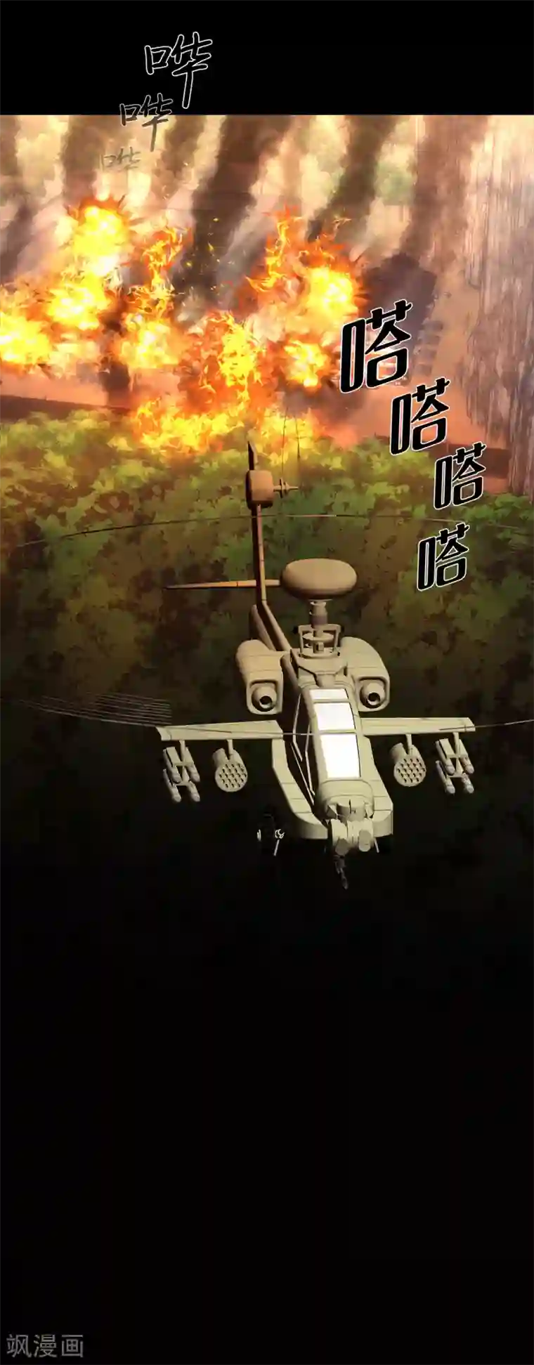 第三只眼第二季第28话 再见朋友