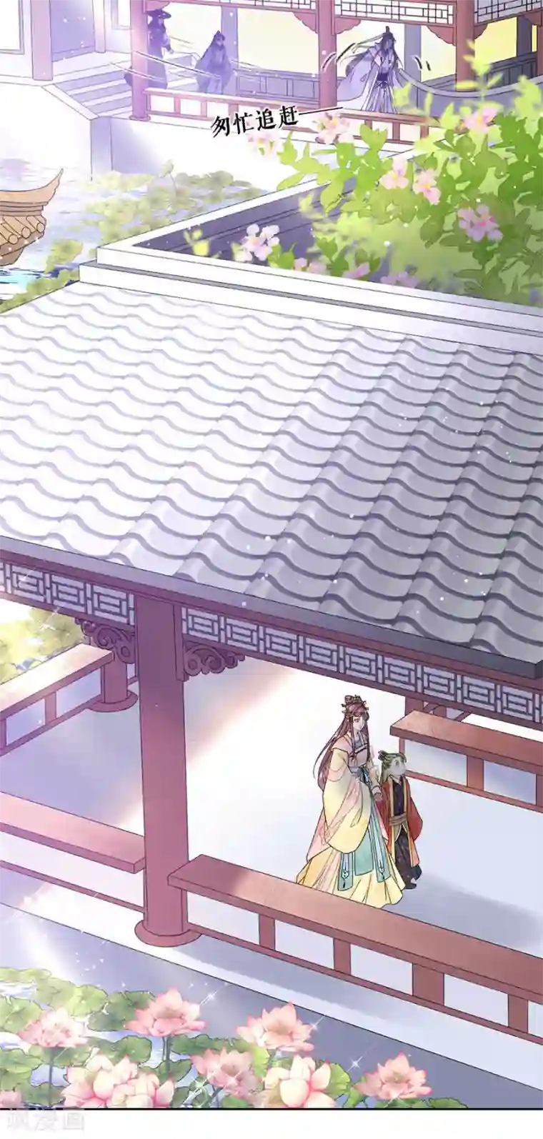 桑落醉在南风里第85话 是你吗