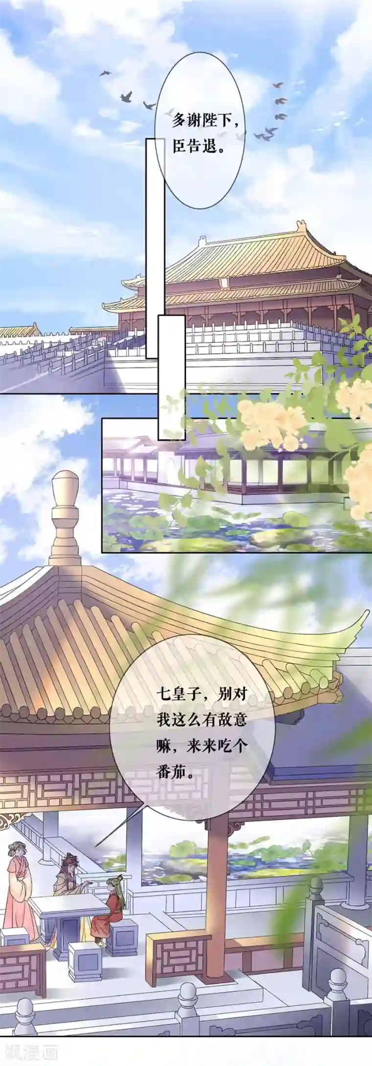 桑落醉在南风里第85话 是你吗