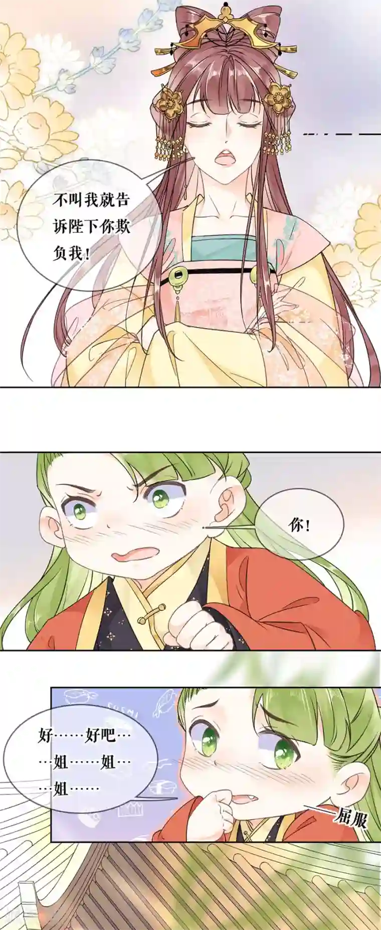 桑落醉在南风里第85话 是你吗