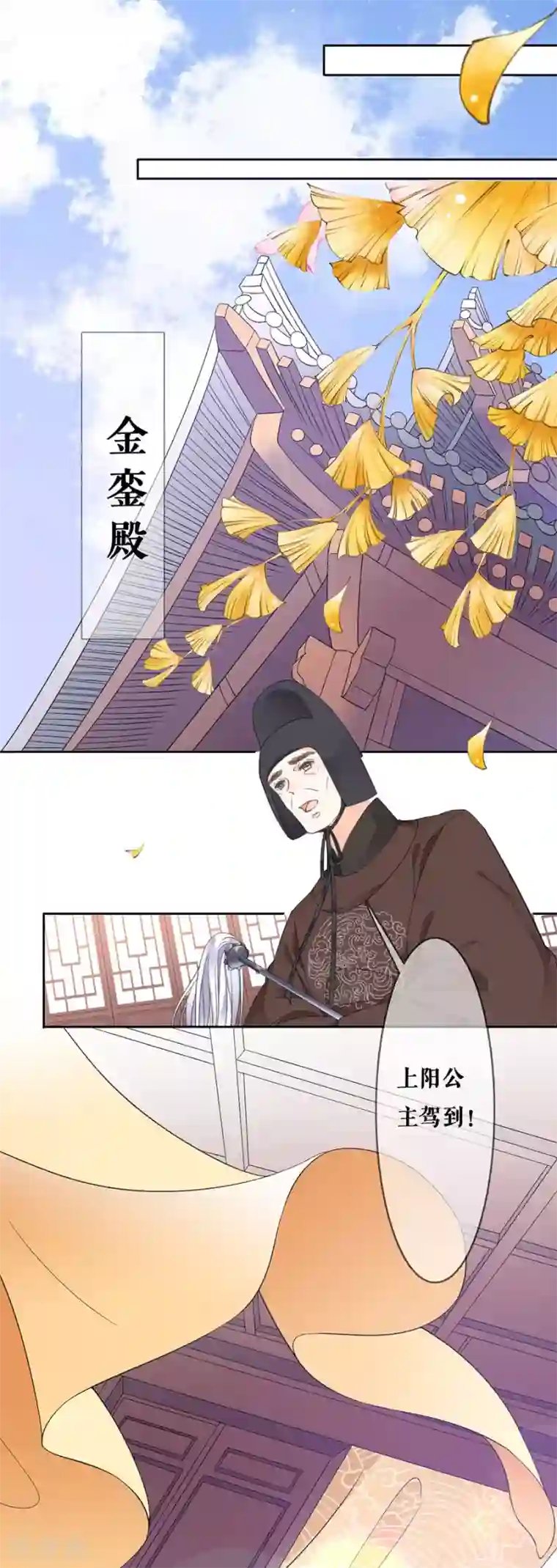 桑落醉在南风里第86话 重逢