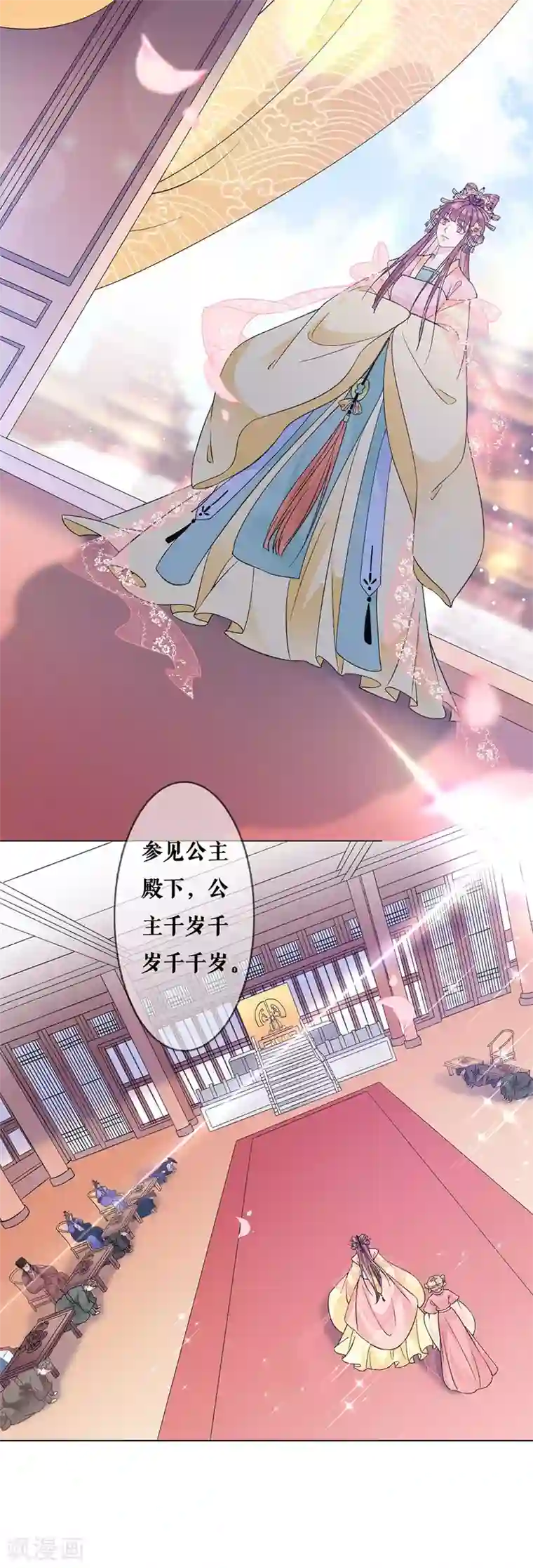 桑落醉在南风里第86话 重逢