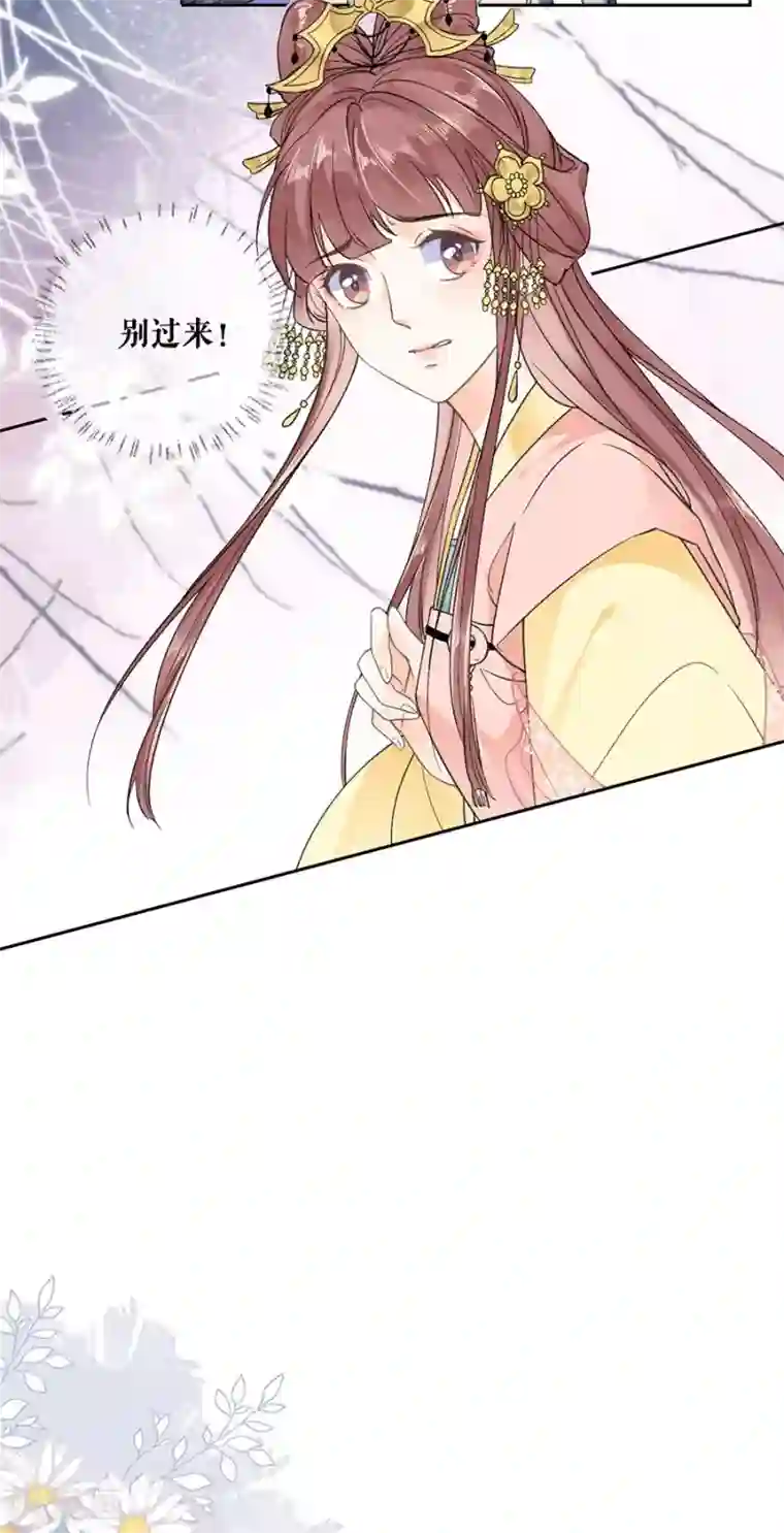 桑落醉在南风里第86话 重逢