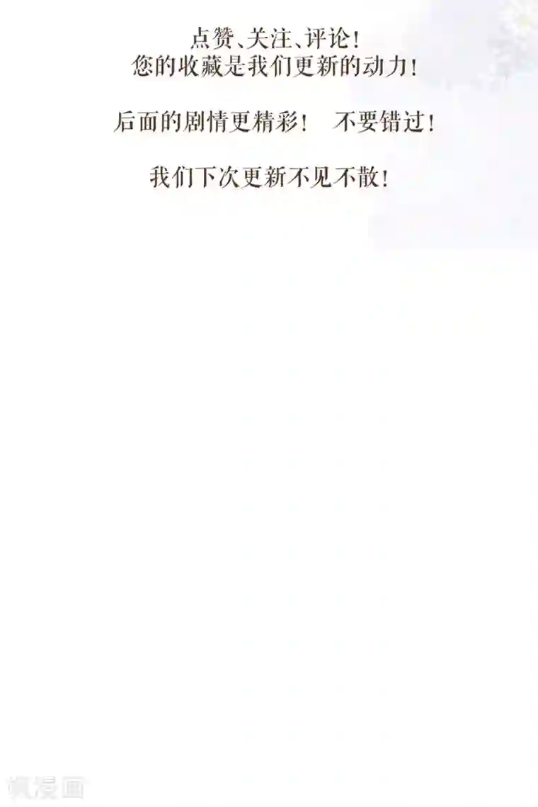 桑落醉在南风里第86话 重逢