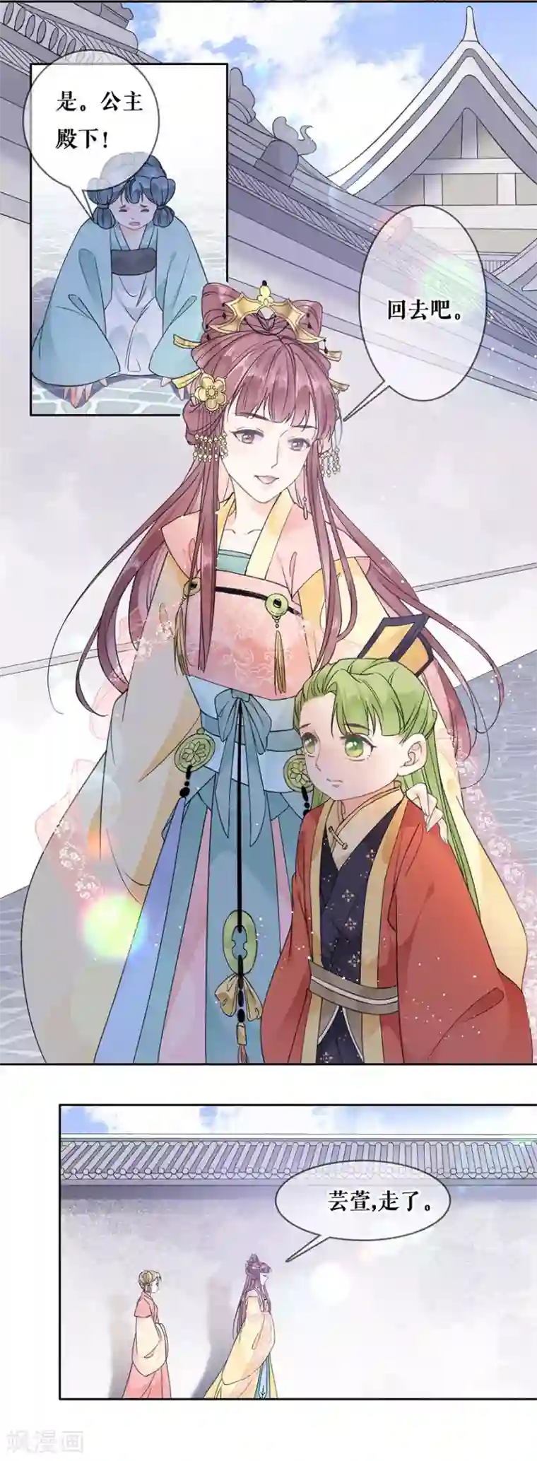 桑落醉在南风里第86话 重逢