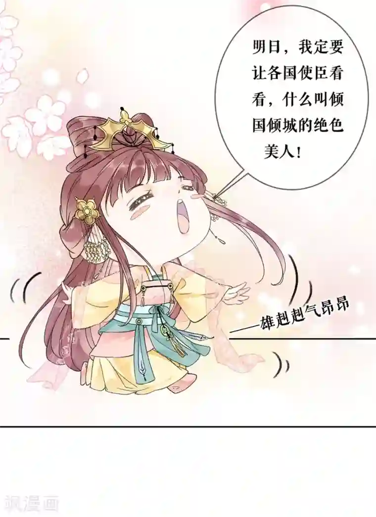 桑落醉在南风里第86话 重逢