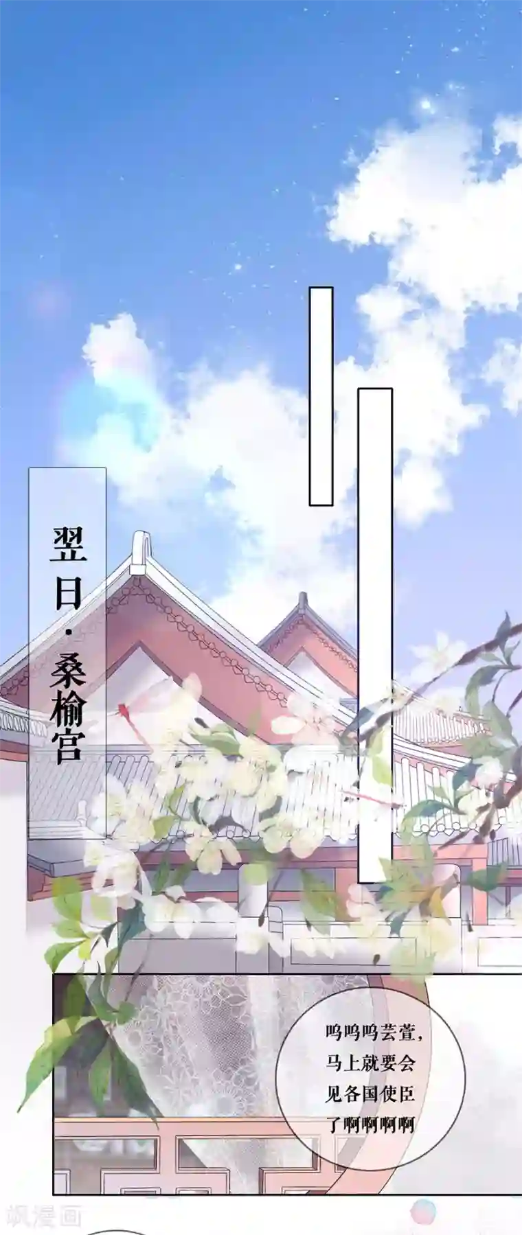 桑落醉在南风里第86话 重逢