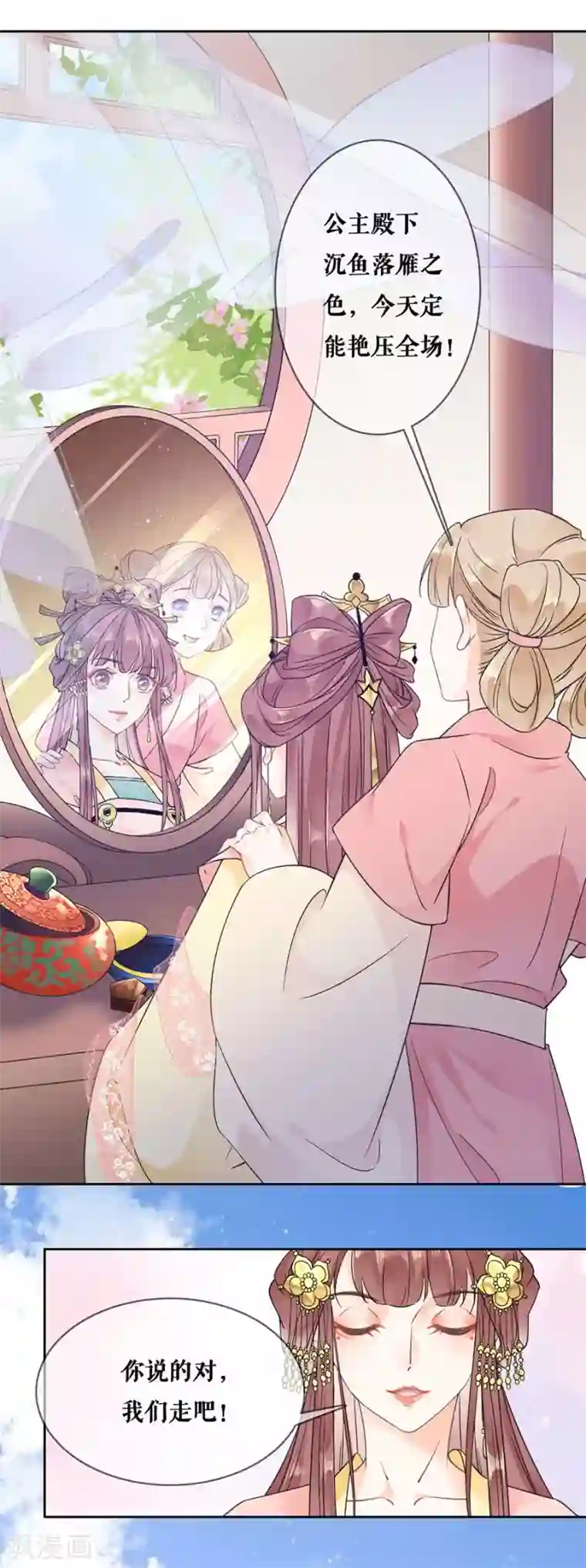 桑落醉在南风里第86话 重逢