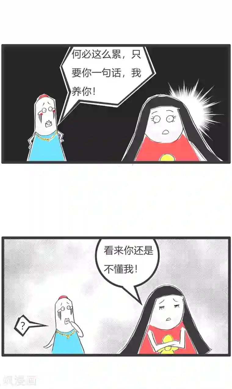 火锅家族第三季第282话 自力更生