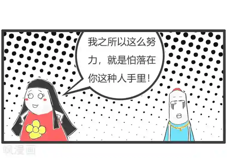 火锅家族第三季第282话 自力更生