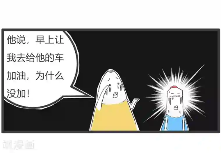 火锅家族第三季第285话 你要加油