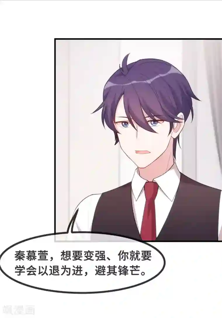 小白的男神爹地第102话 母子团聚