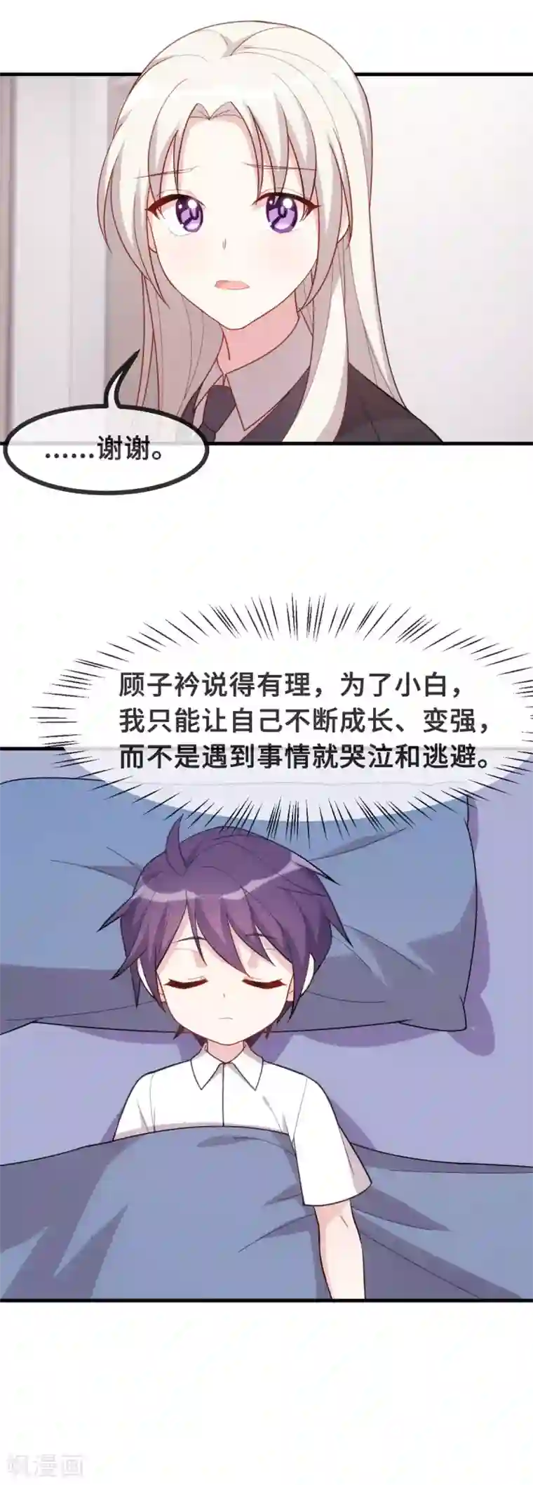 小白的男神爹地第102话 母子团聚