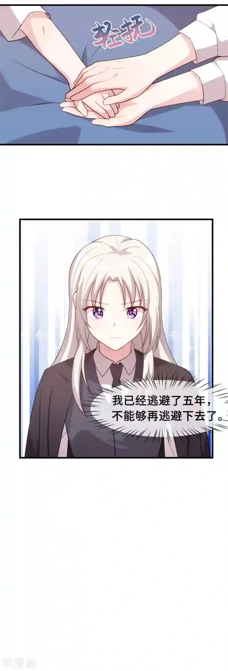 小白的男神爹地第102话 母子团聚