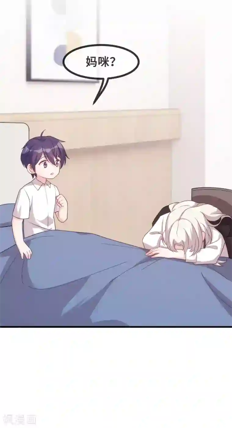 小白的男神爹地第102话 母子团聚