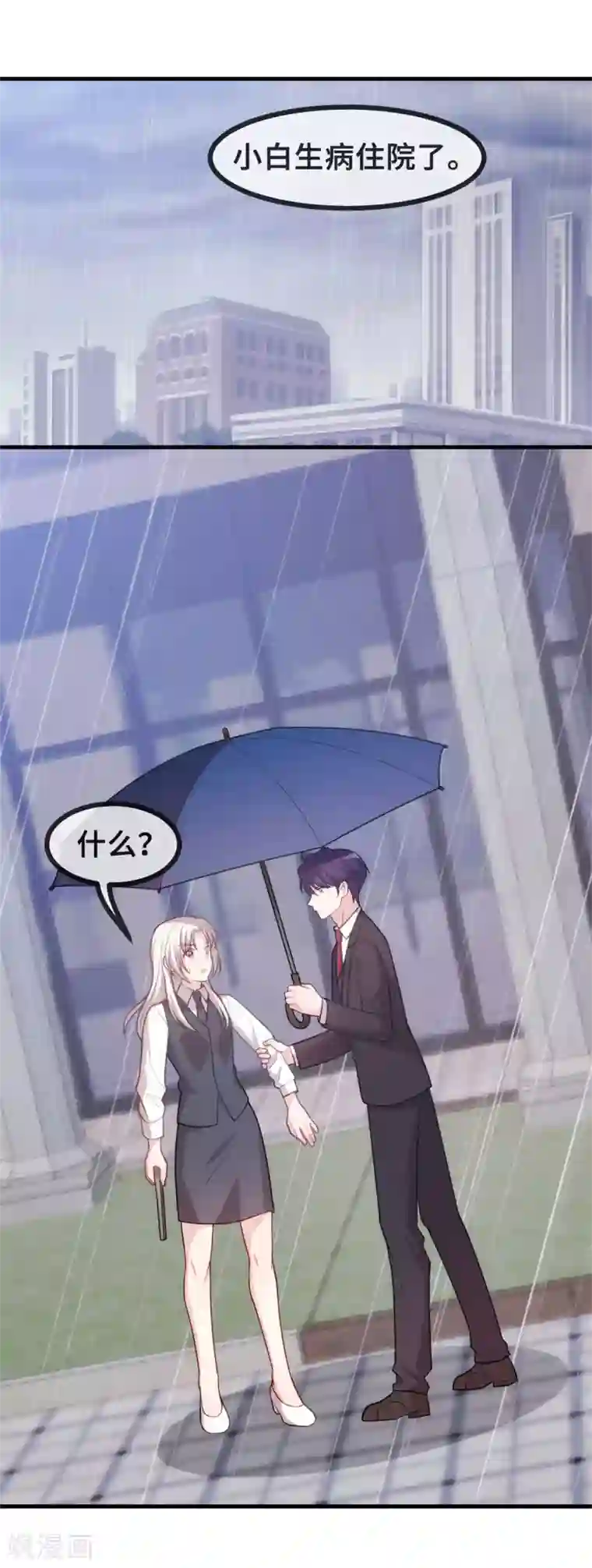 小白的男神爹地第102话 母子团聚