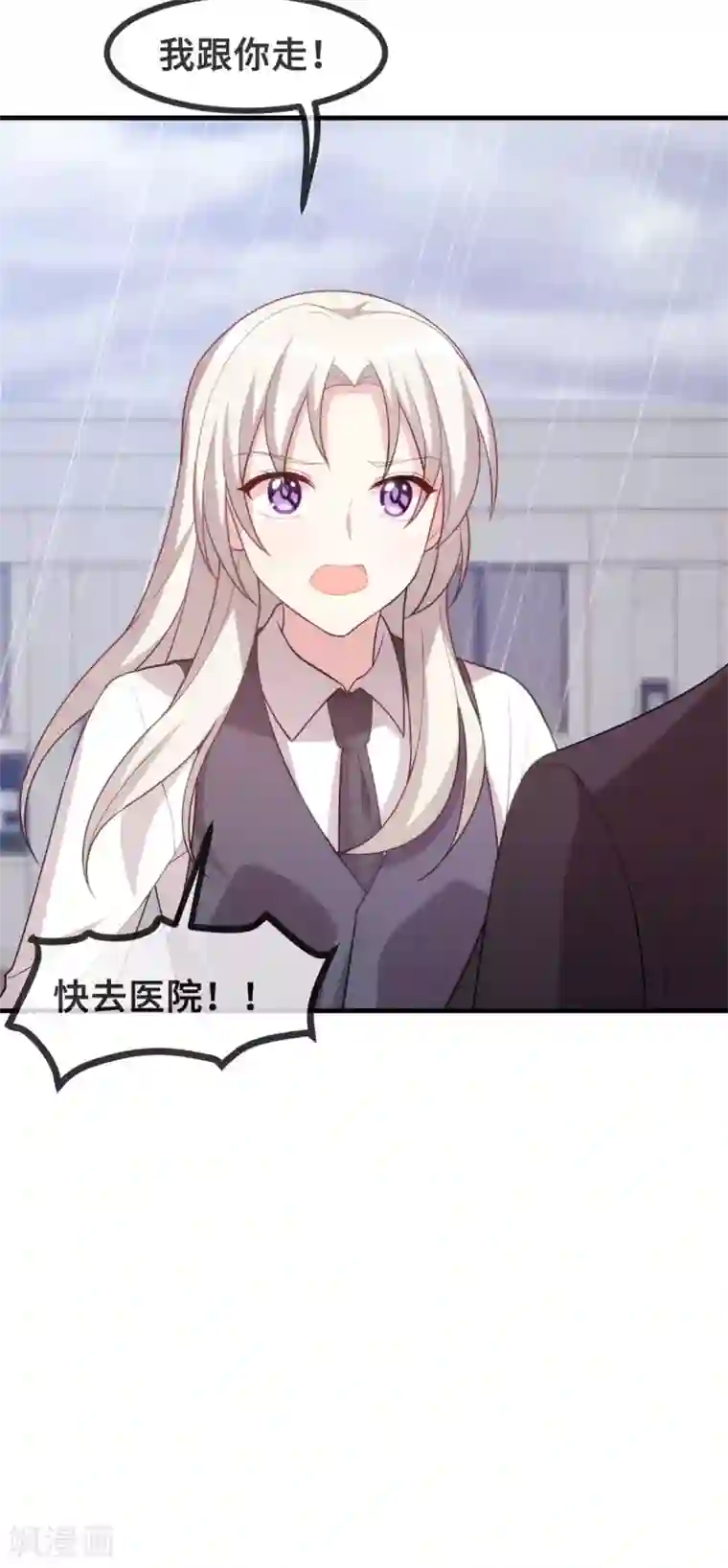 小白的男神爹地第102话 母子团聚