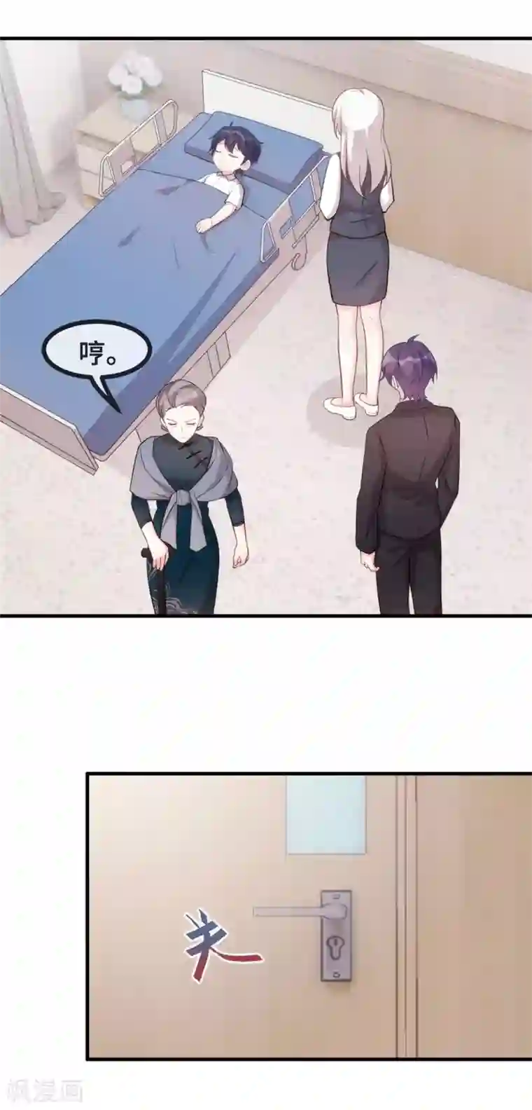 小白的男神爹地第102话 母子团聚