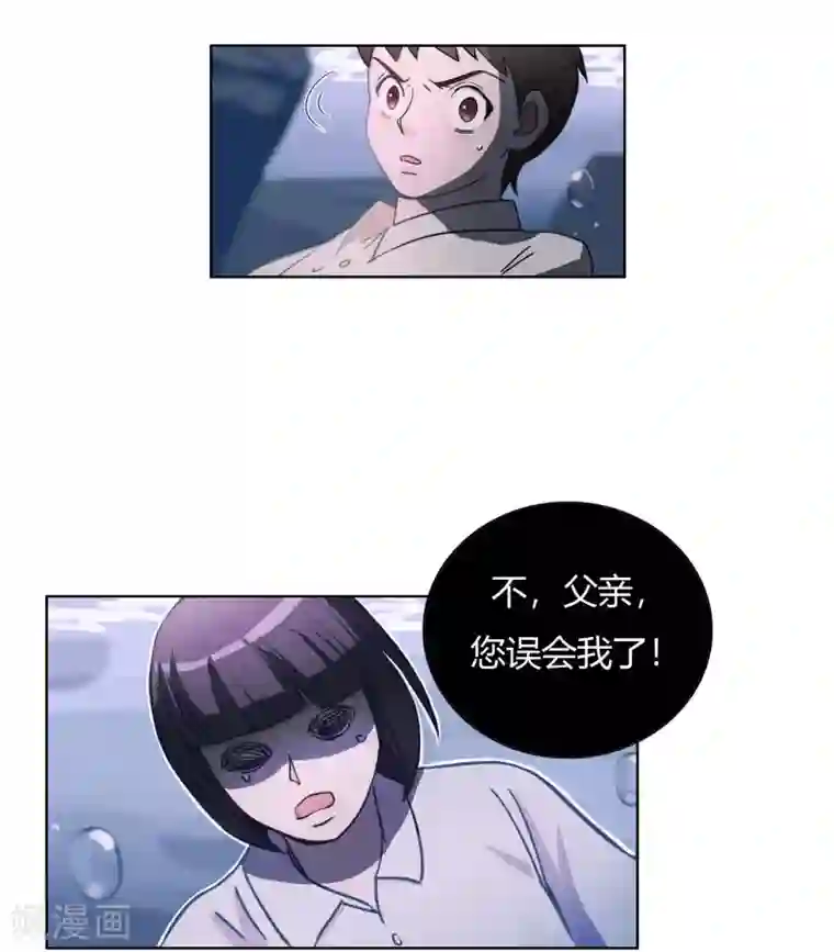 神仙学院（星际互娱）第43话 人多势众