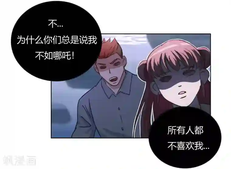 神仙学院（星际互娱）第43话 人多势众