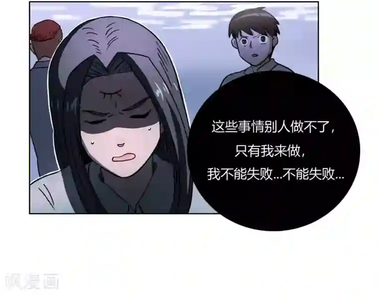 神仙学院（星际互娱）第43话 人多势众