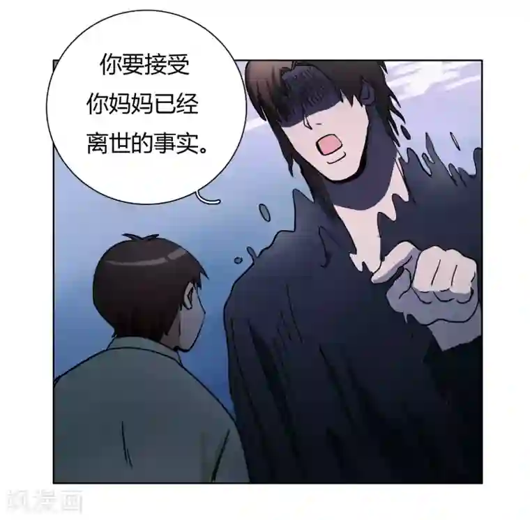 神仙学院（星际互娱）第43话 人多势众