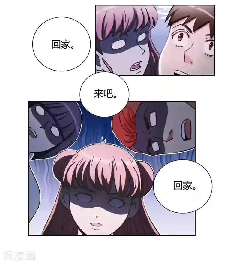 神仙学院（星际互娱）第43话 人多势众