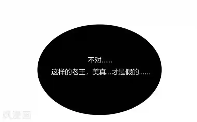 神仙学院（星际互娱）第43话 人多势众