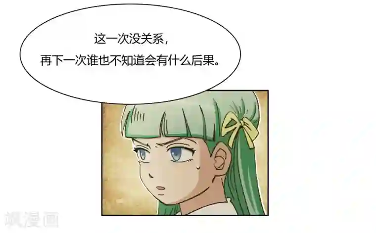 神仙学院（星际互娱）第43话 人多势众