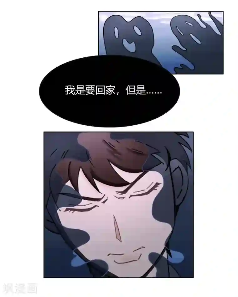 神仙学院（星际互娱）第43话 人多势众