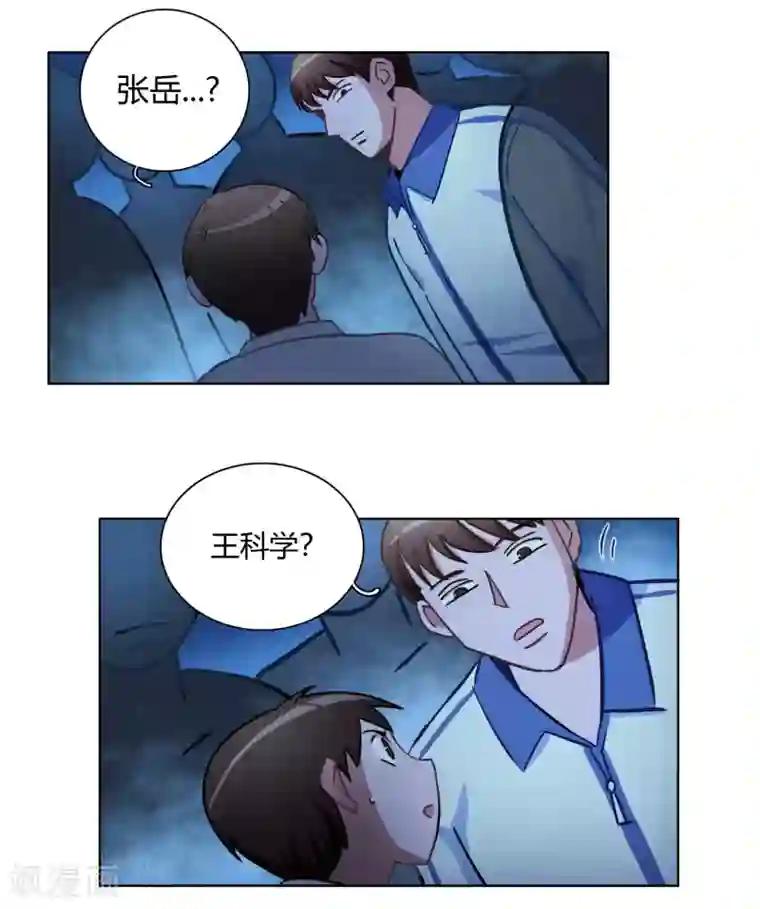 神仙学院（星际互娱）第43话 人多势众