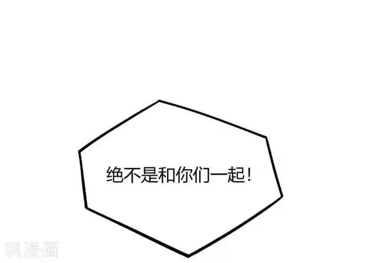 神仙学院（星际互娱）第43话 人多势众