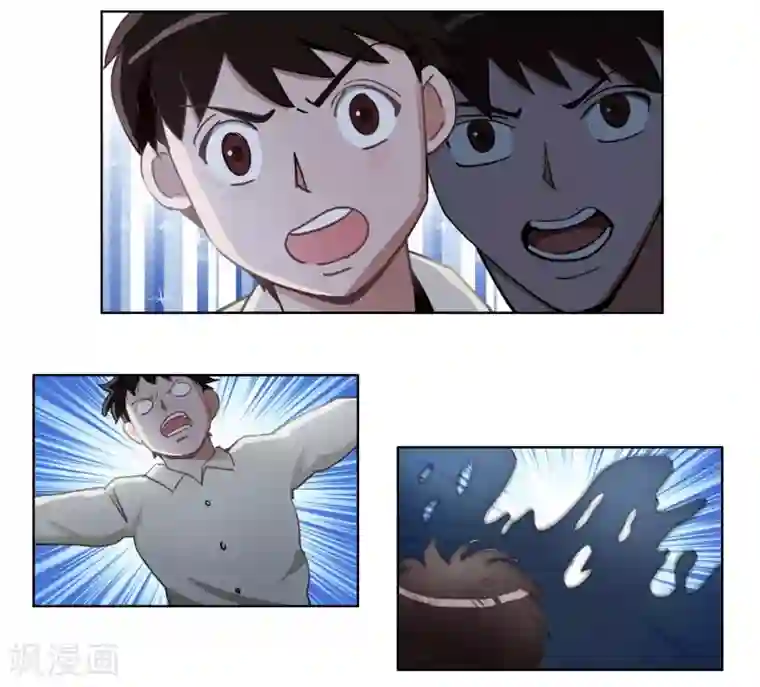 神仙学院（星际互娱）第43话 人多势众