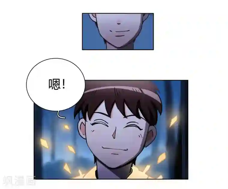 神仙学院（星际互娱）第43话 人多势众