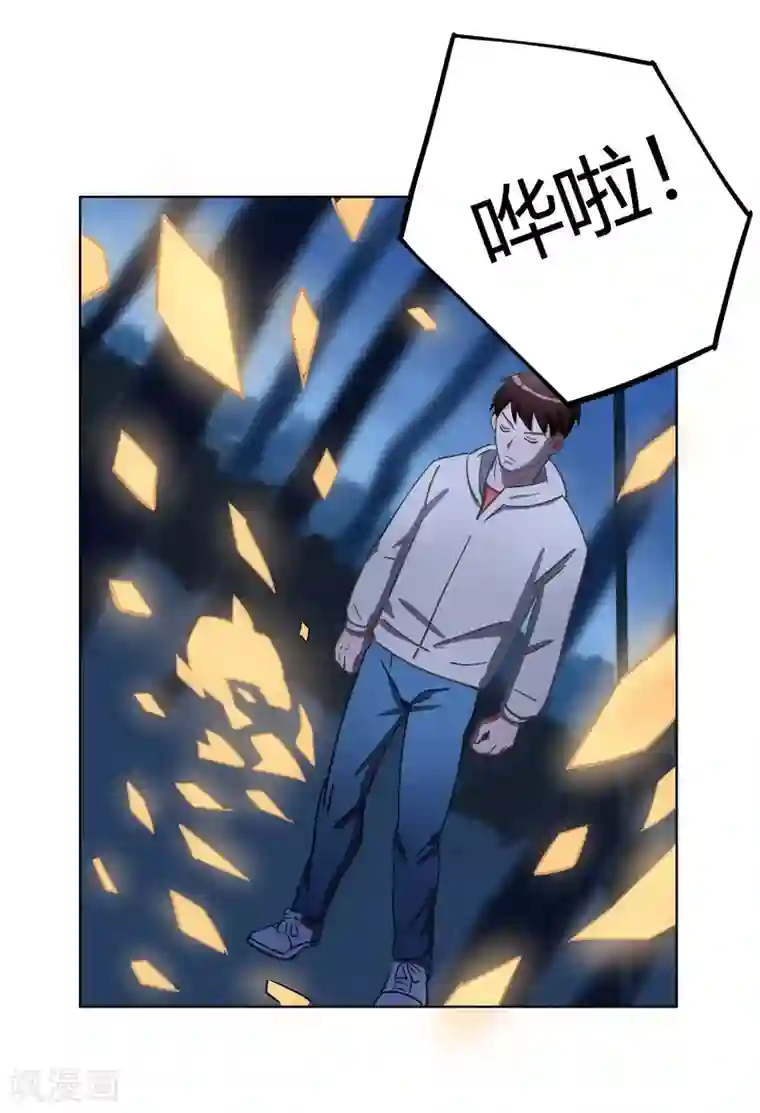 神仙学院（星际互娱）第43话 人多势众