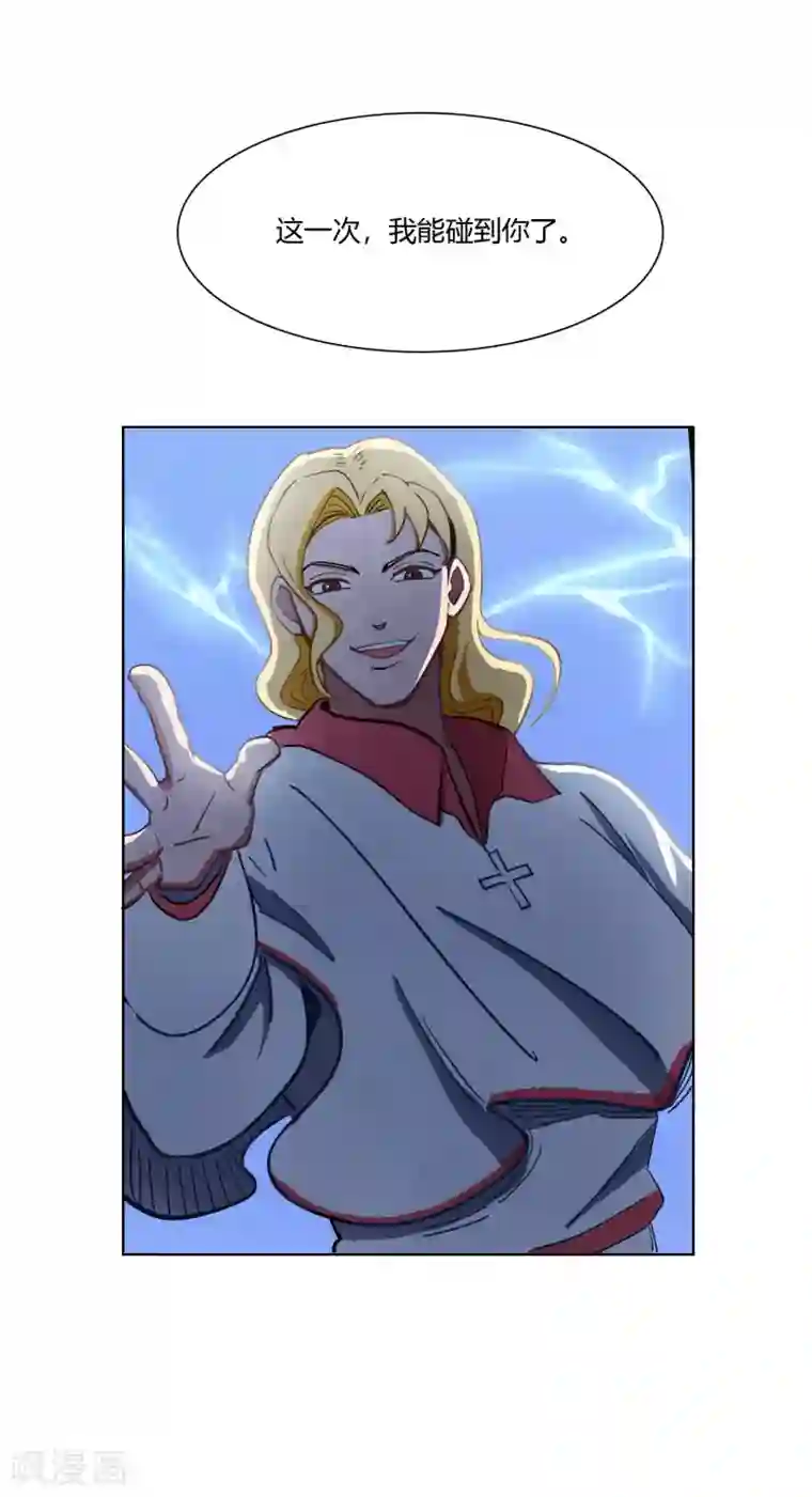 神仙学院（星际互娱）第43话 人多势众