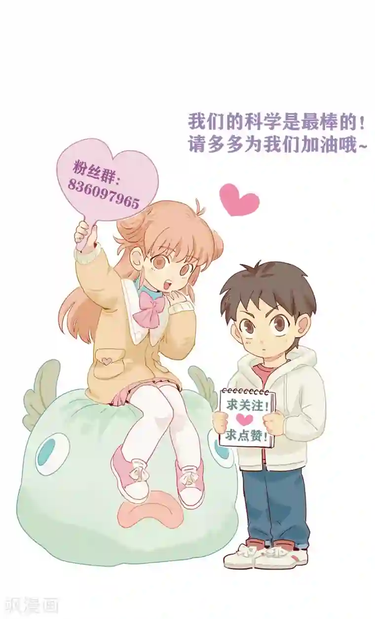 神仙学院（星际互娱）第43话 人多势众