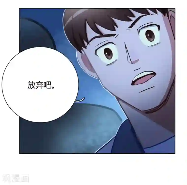 神仙学院（星际互娱）第43话 人多势众