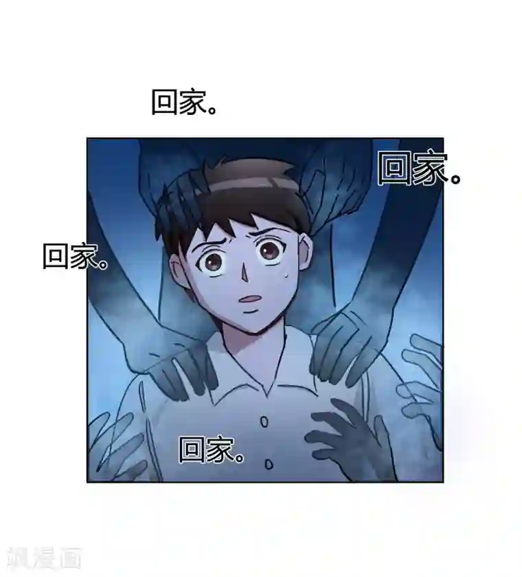 神仙学院（星际互娱）第43话 人多势众