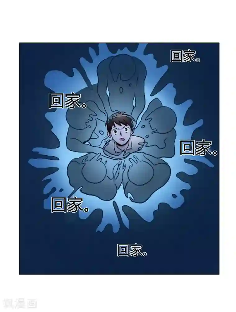 神仙学院（星际互娱）第43话 人多势众