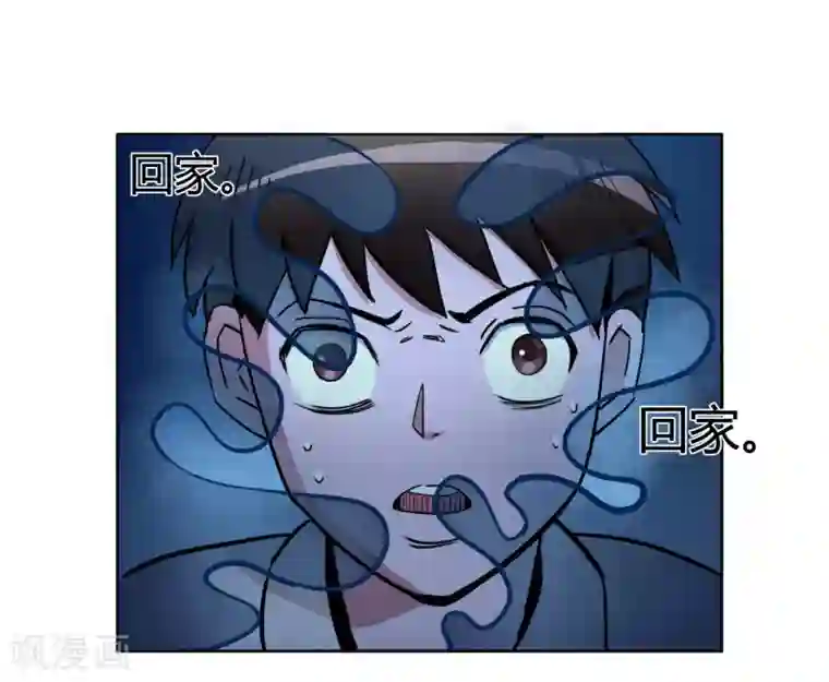 神仙学院（星际互娱）第43话 人多势众