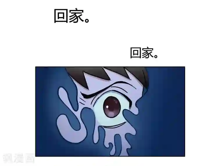 神仙学院（星际互娱）第43话 人多势众