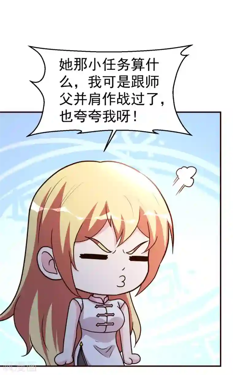 都市之修真归来第125话 终于