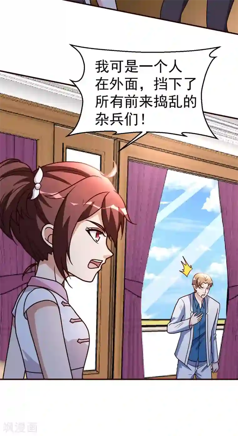 都市之修真归来第125话 终于