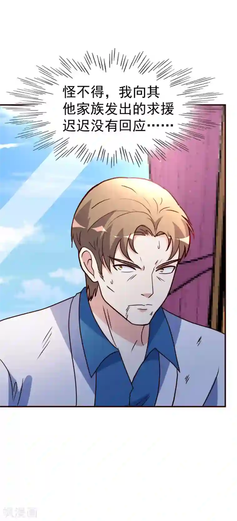 都市之修真归来第125话 终于