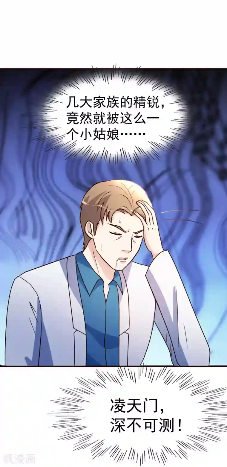 都市之修真归来第125话 终于