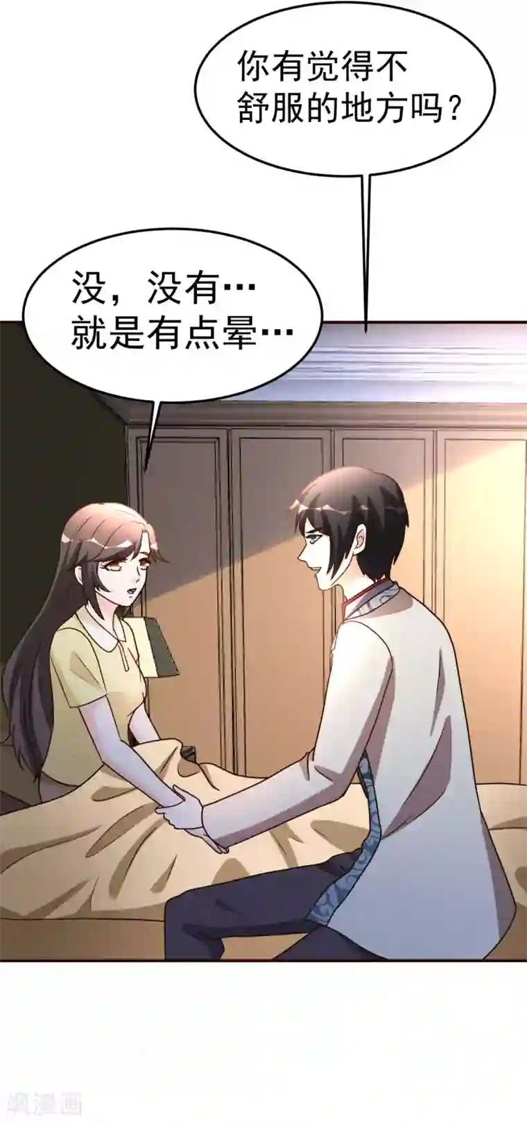 都市之修真归来第125话 终于