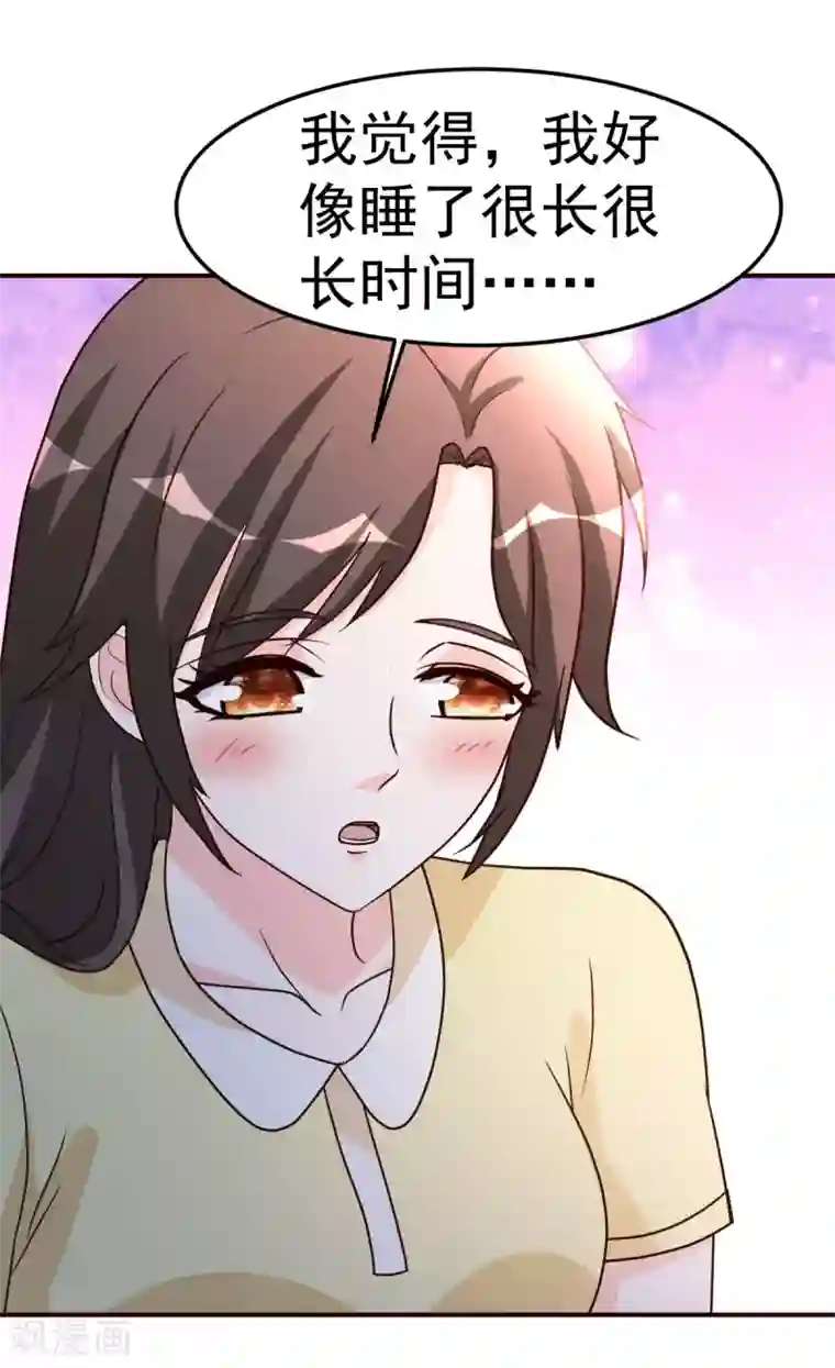 都市之修真归来第125话 终于