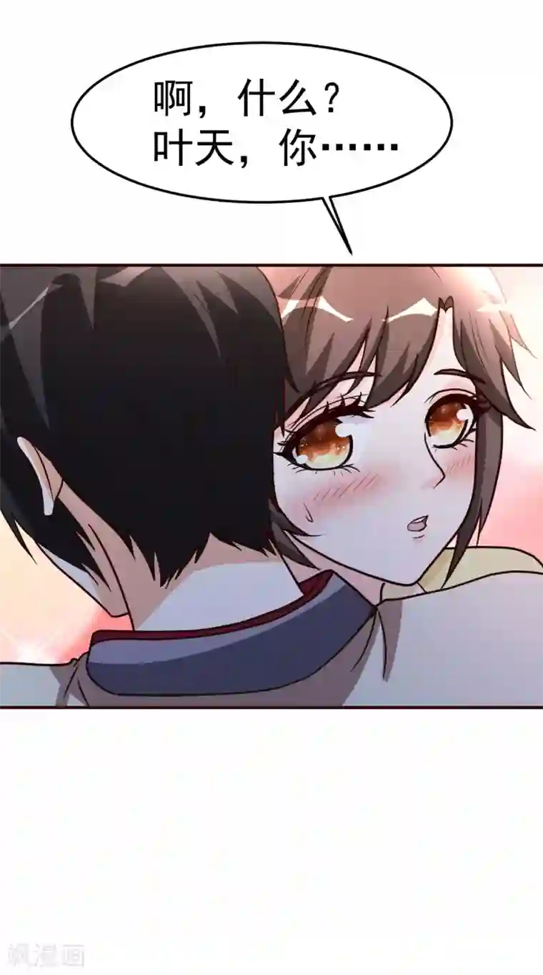 都市之修真归来第125话 终于