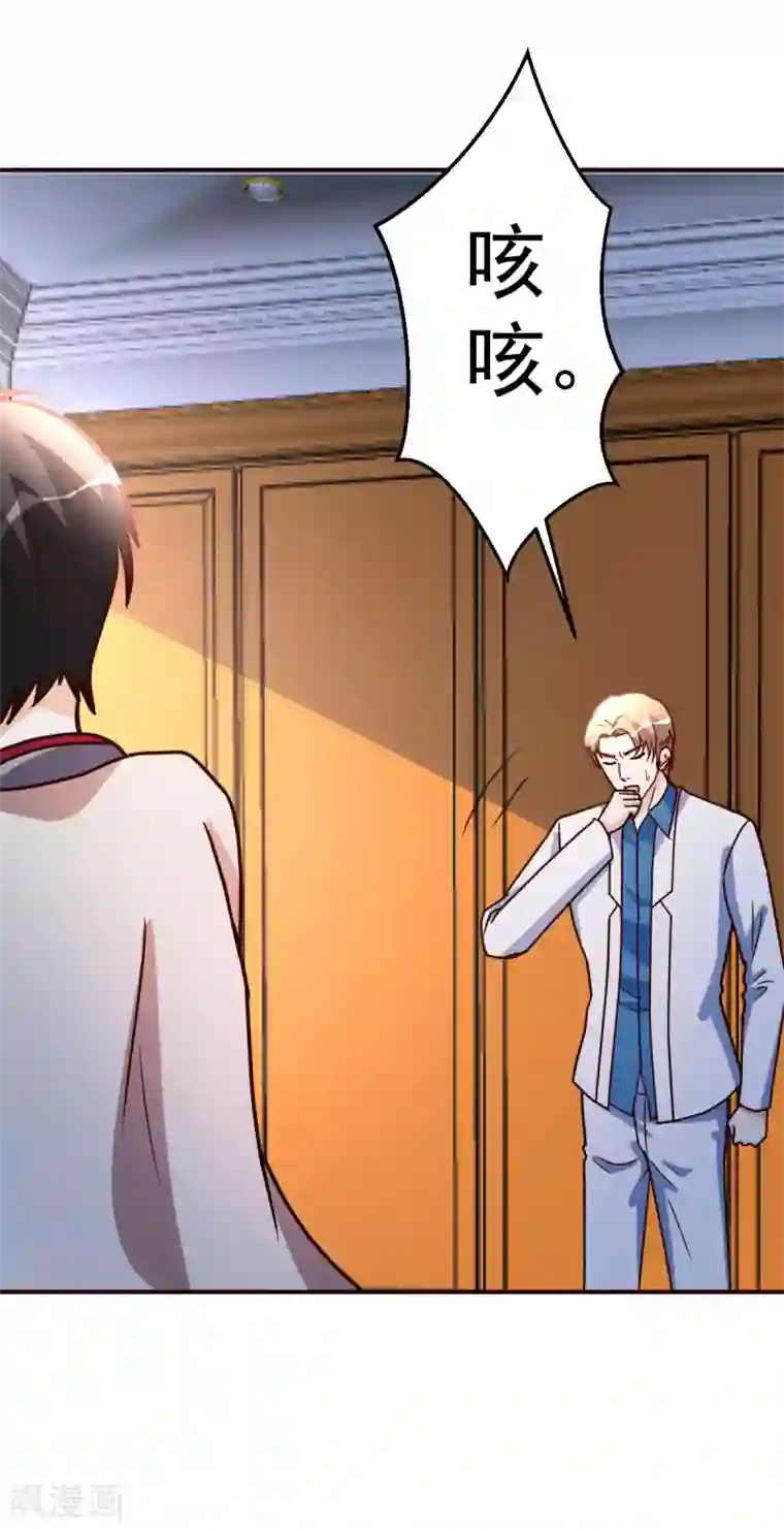 都市之修真归来第125话 终于